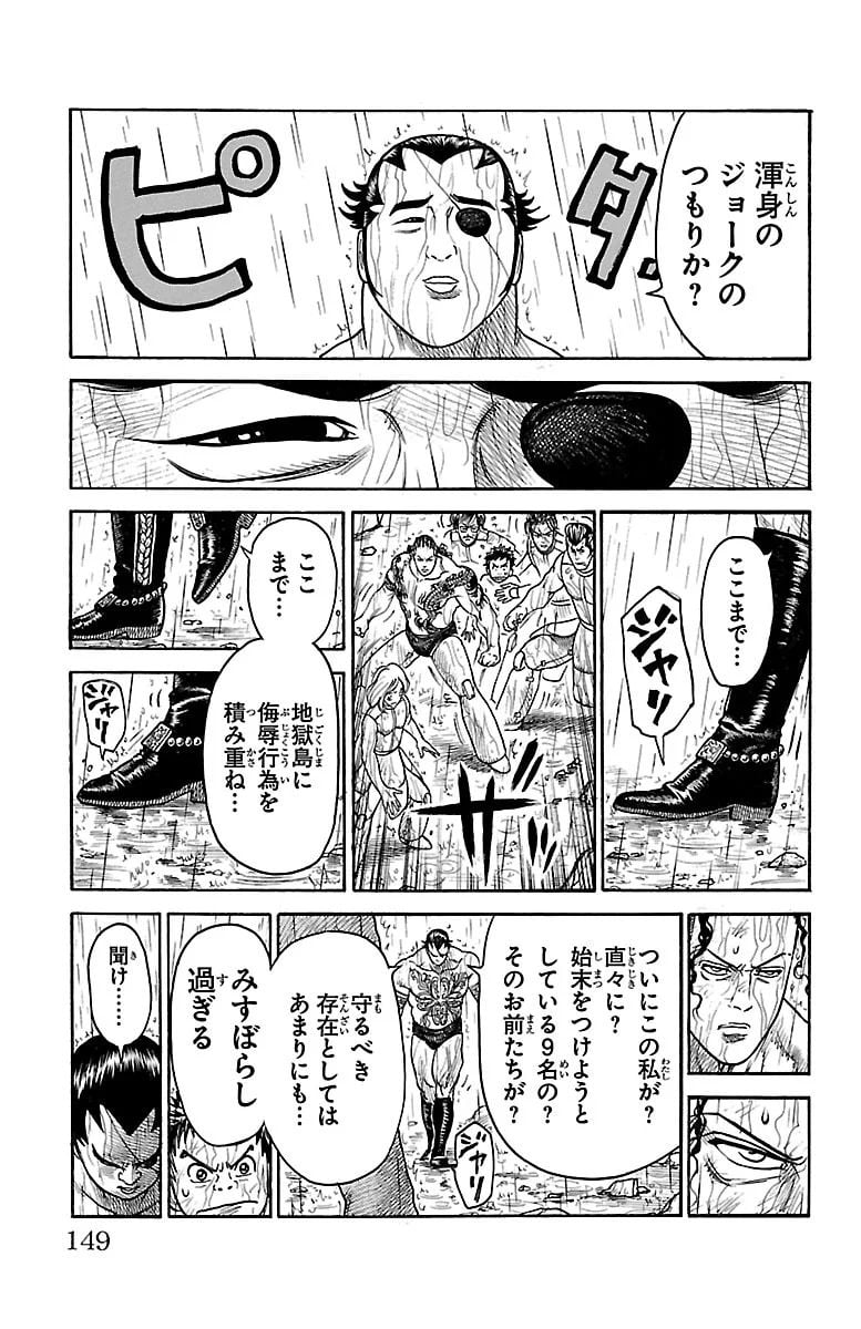 囚人リク 第318話 - Page 3