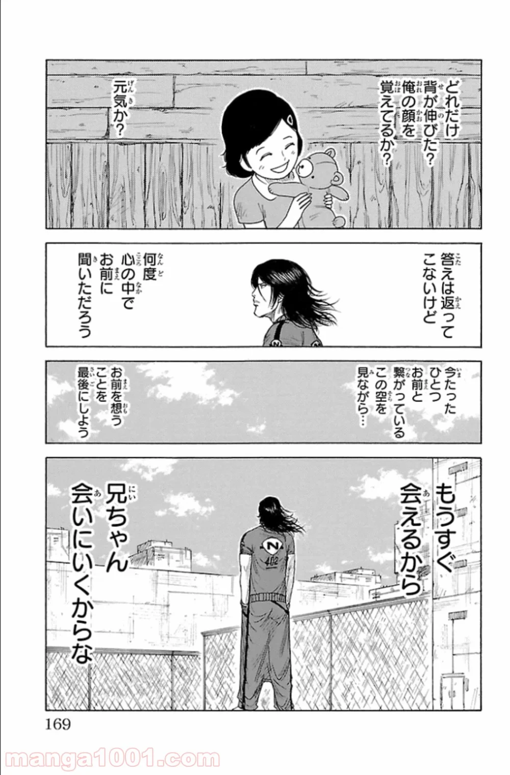 囚人リク 第165話 - Page 19