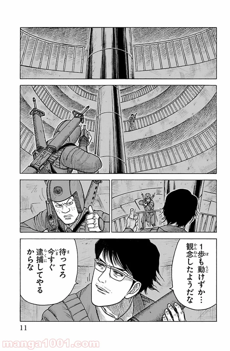 囚人リク 第176話 - Page 5