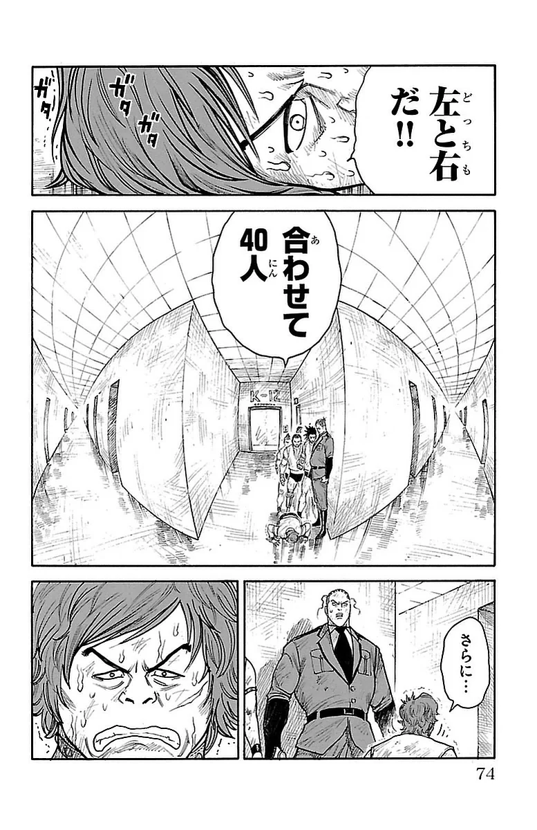 囚人リク 第269話 - Page 8