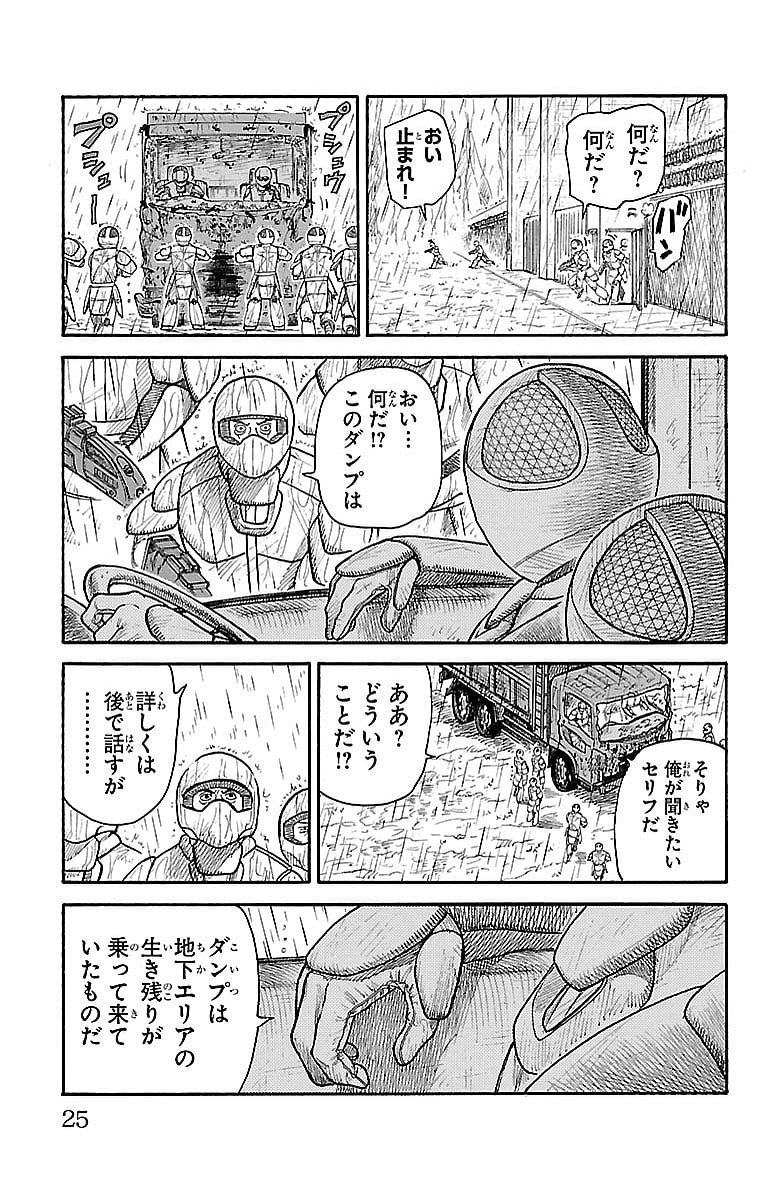 囚人リク 第284話 - Page 19