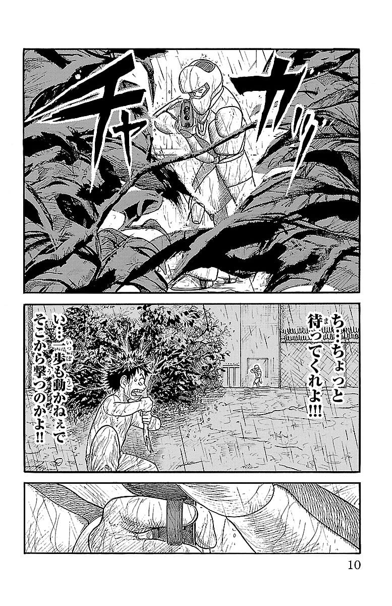 囚人リク 第284話 - Page 4