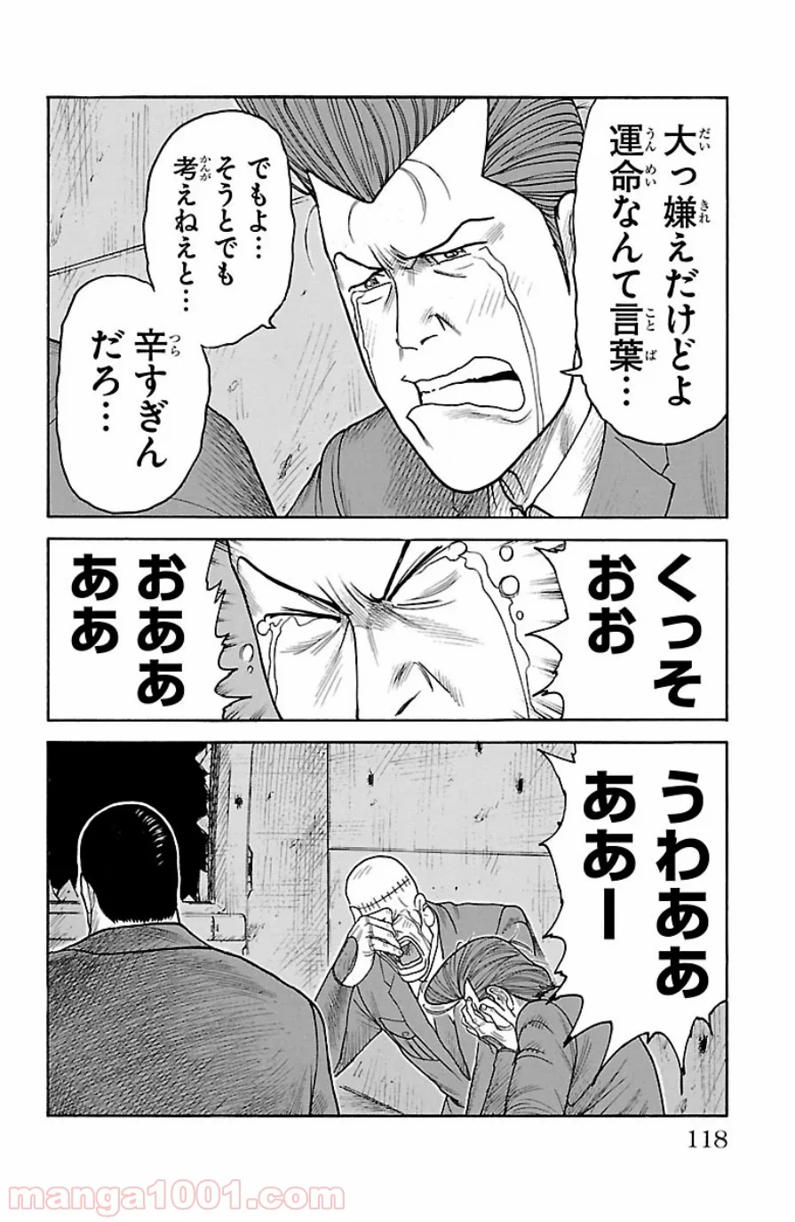 囚人リク 第190話 - Page 11