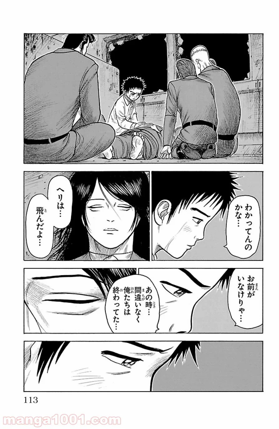 囚人リク 第190話 - Page 6