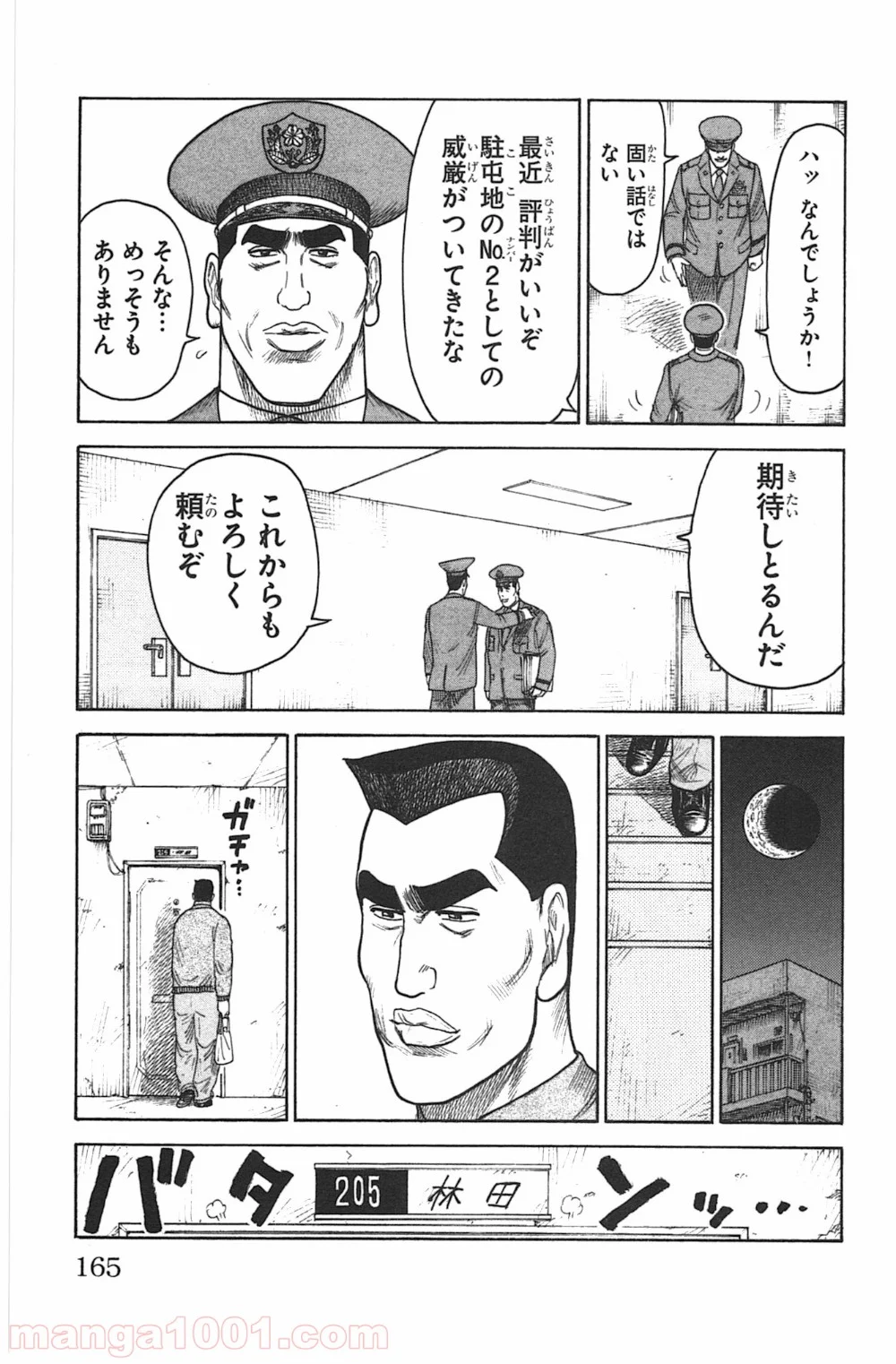 囚人リク 第138話 - Page 9