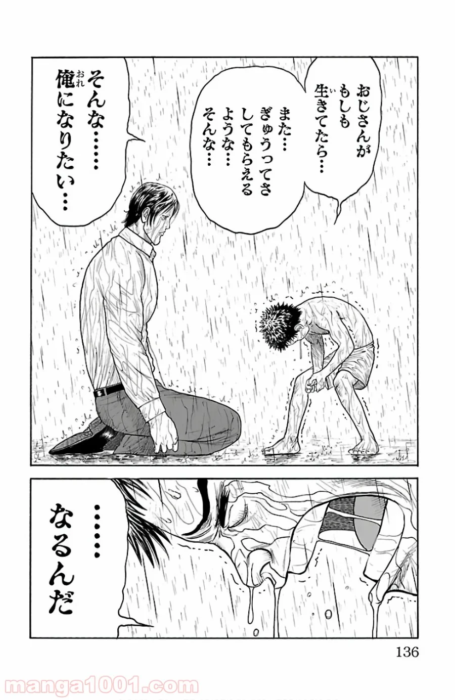 囚人リク 第335話 - Page 12