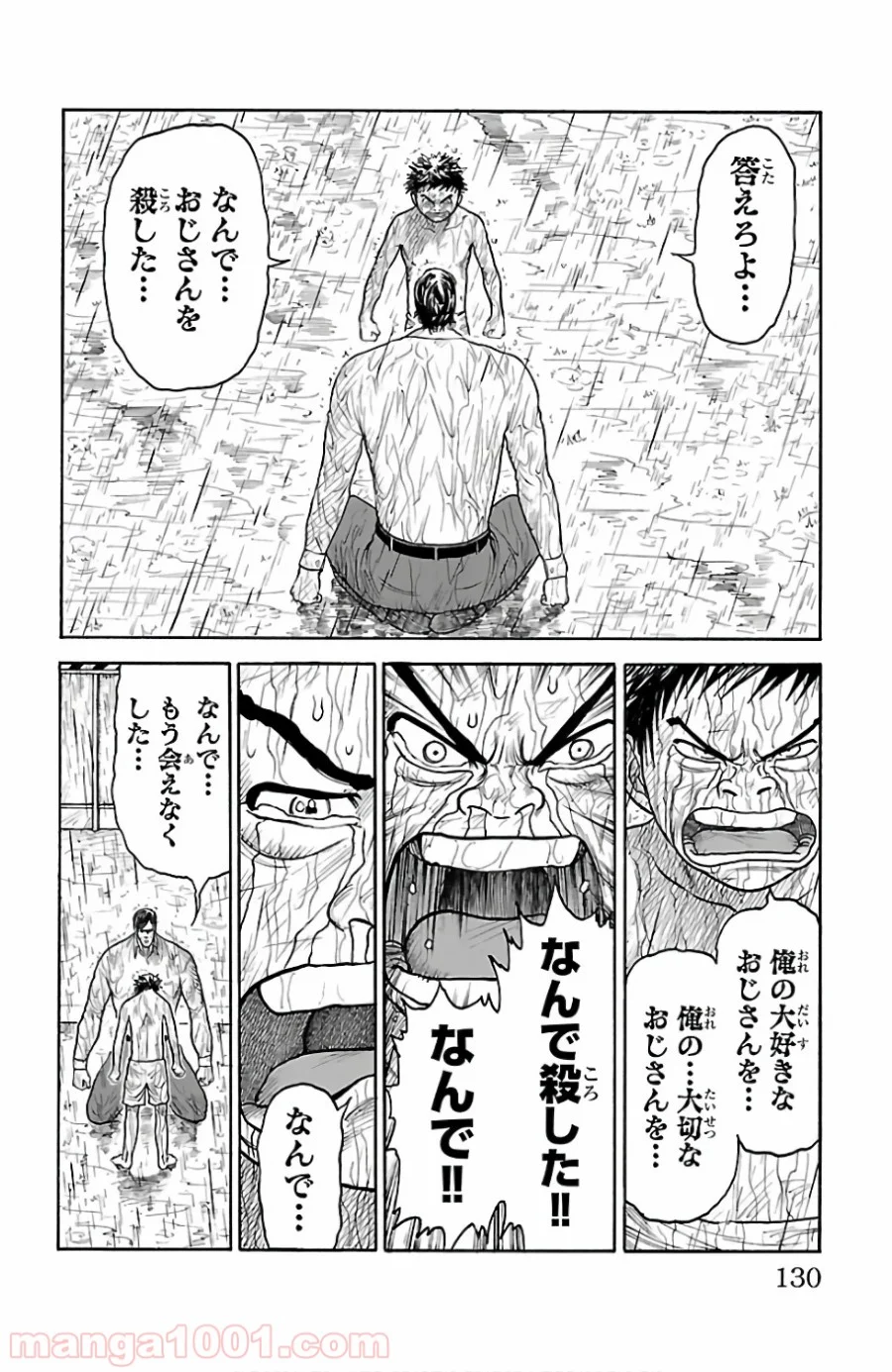 囚人リク 第335話 - Page 6