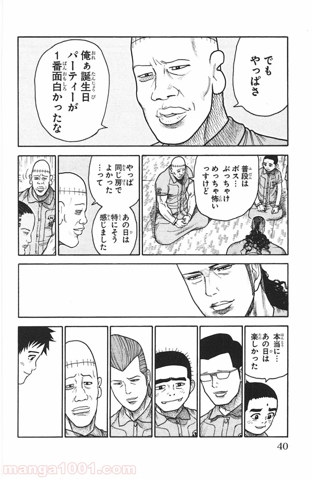 囚人リク 第114話 - Page 14