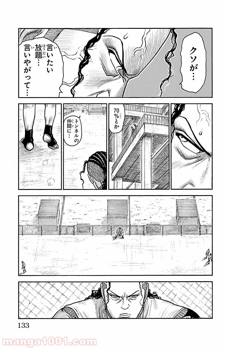 囚人リク 第245話 - Page 7