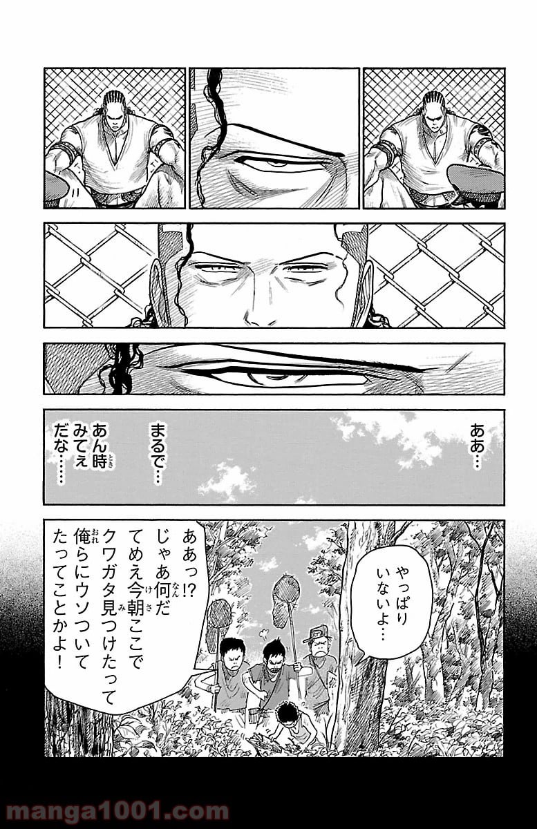 囚人リク 第245話 - Page 9