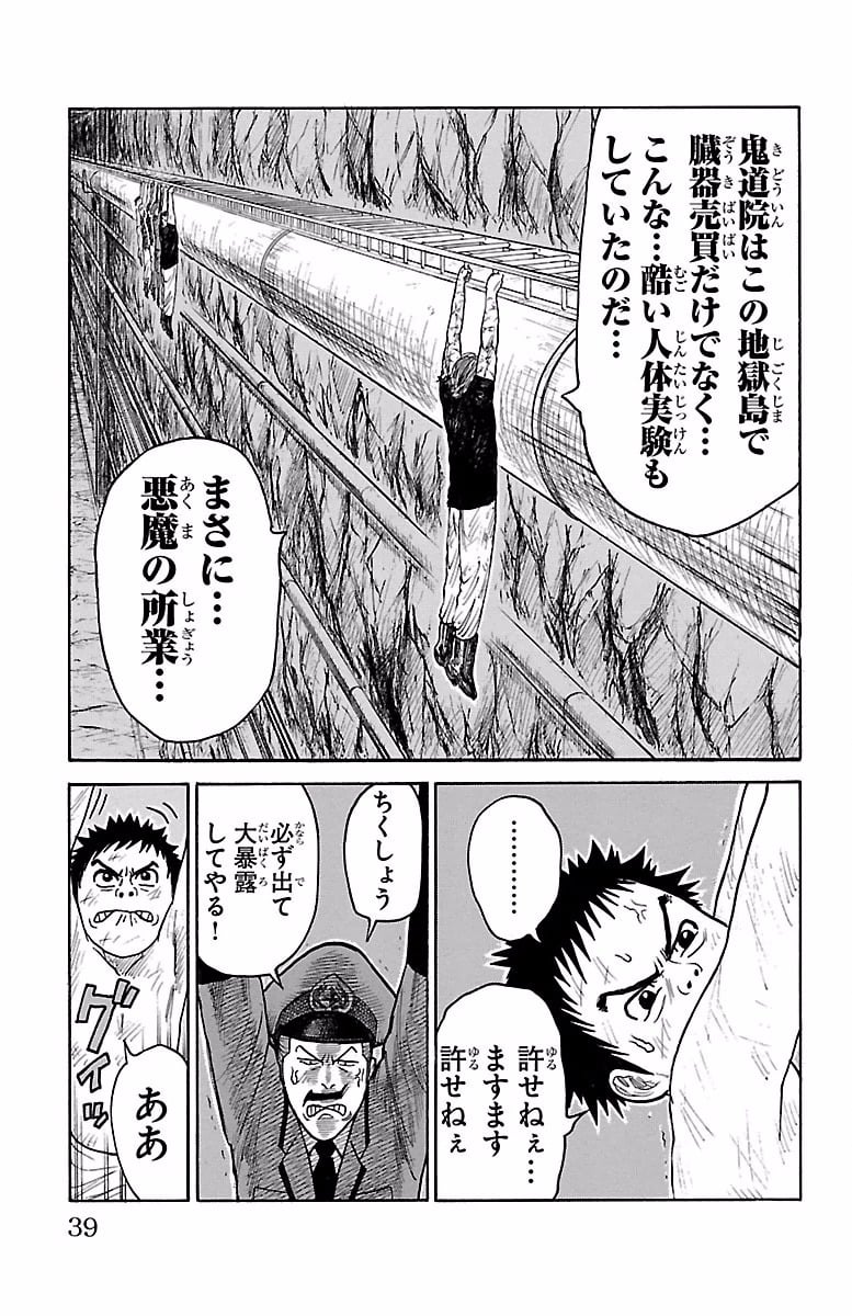 囚人リク 第258話 - Page 15