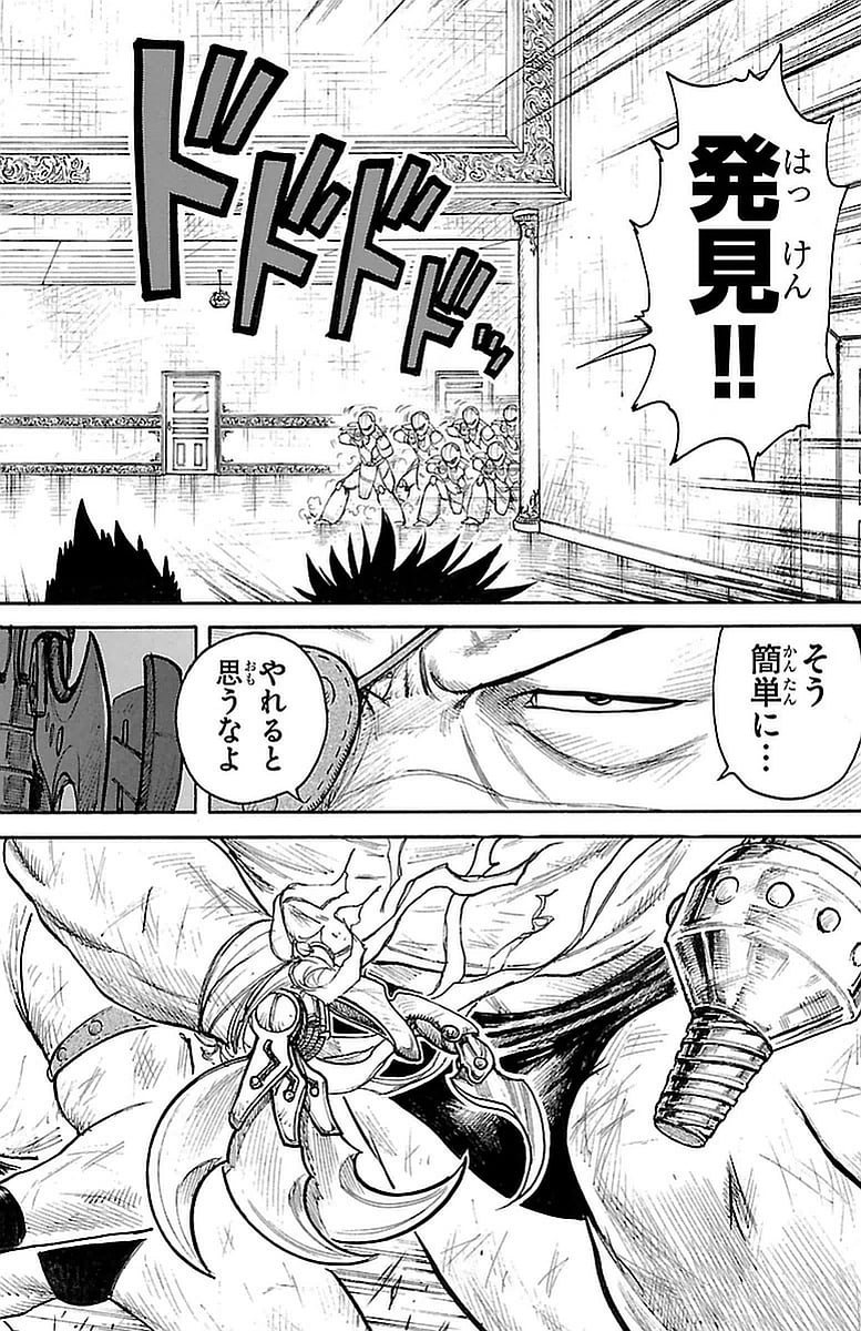 囚人リク 第271話 - Page 14