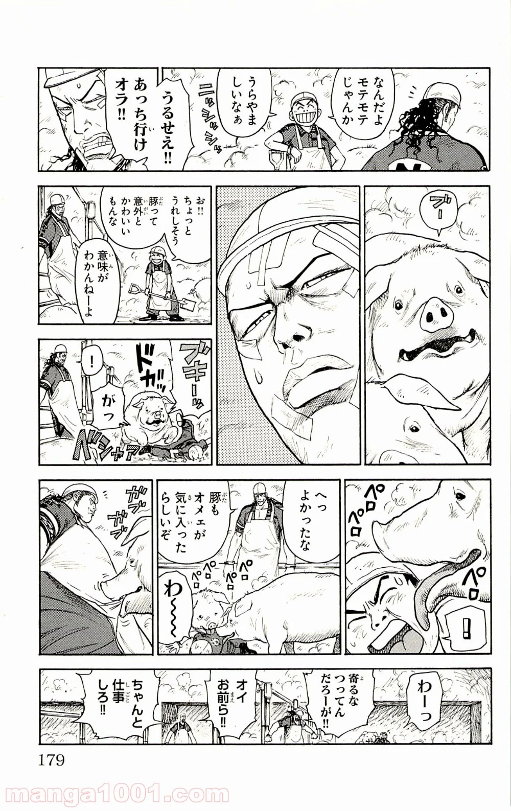 囚人リク 第76話 - Page 7