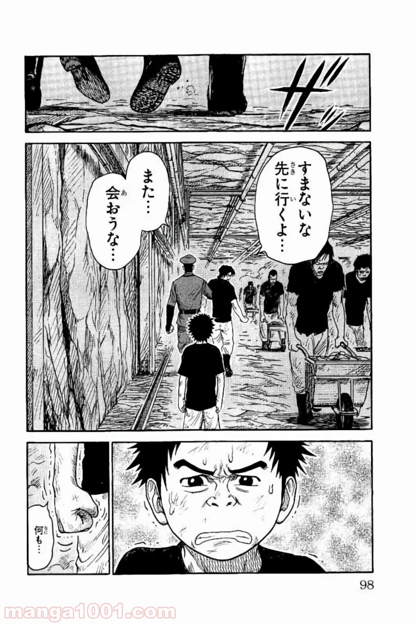 囚人リク 第225話 - Page 10