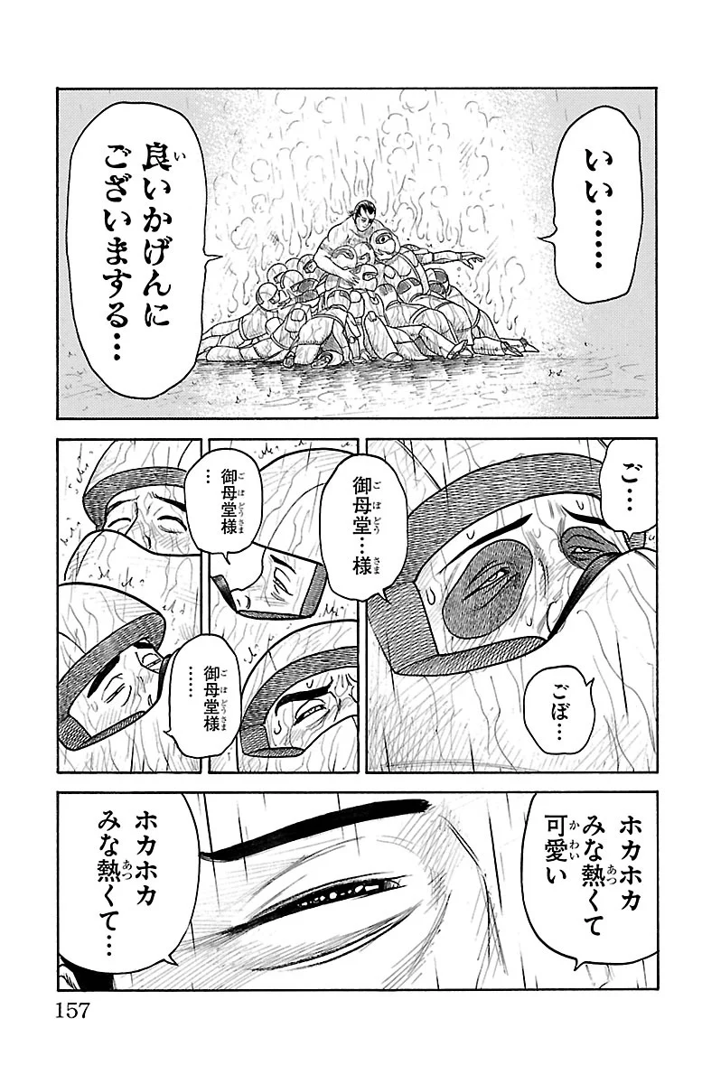 囚人リク 第309話 - Page 11