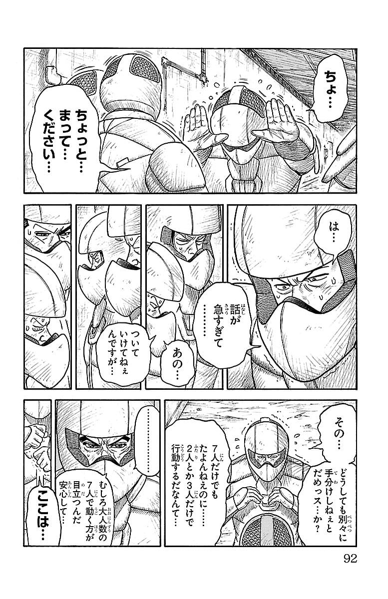 囚人リク 第288話 - Page 6