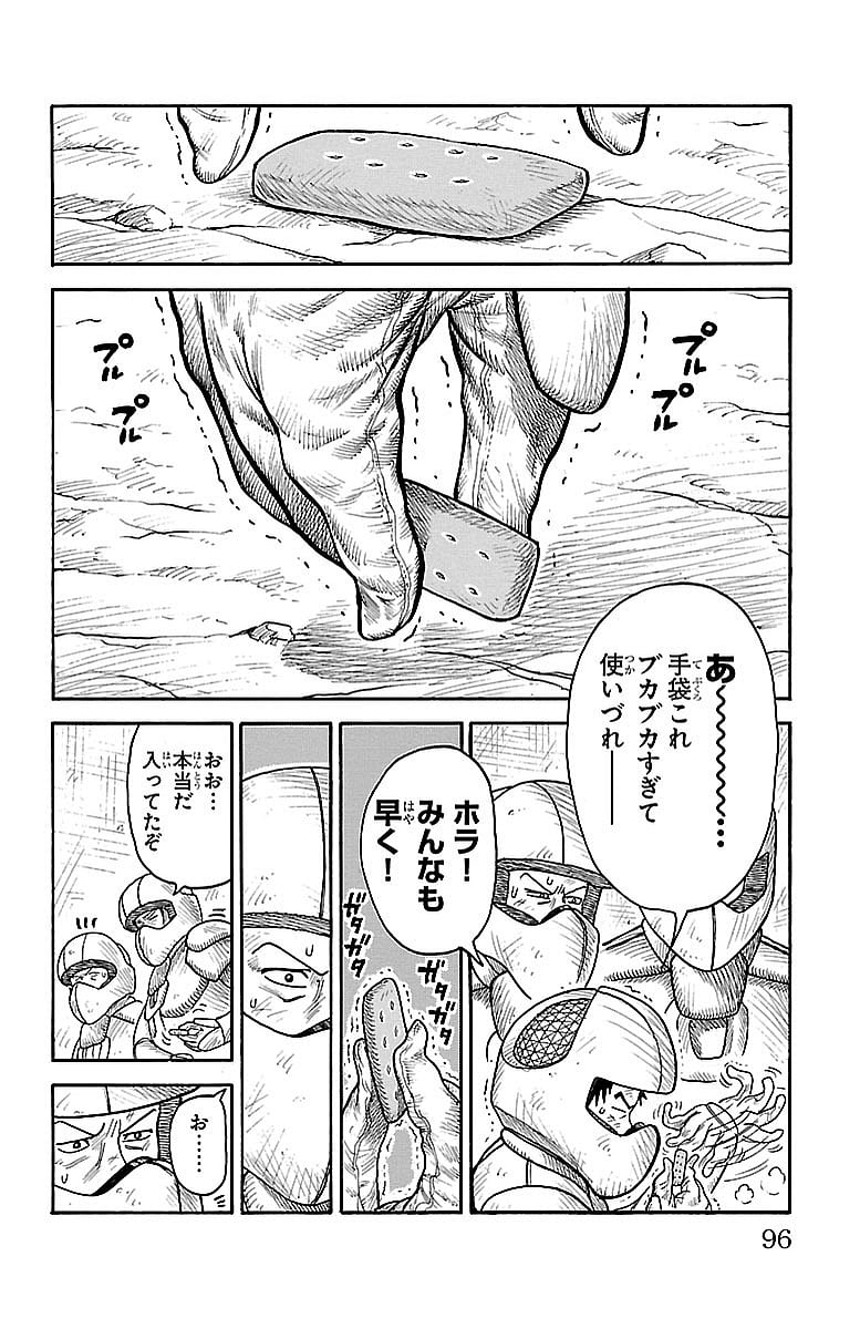 囚人リク 第288話 - Page 10