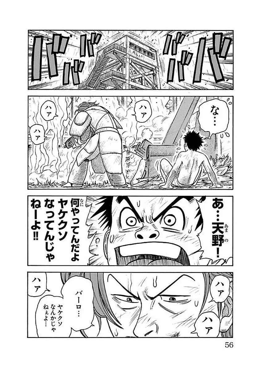 囚人リク 第295話 - Page 12