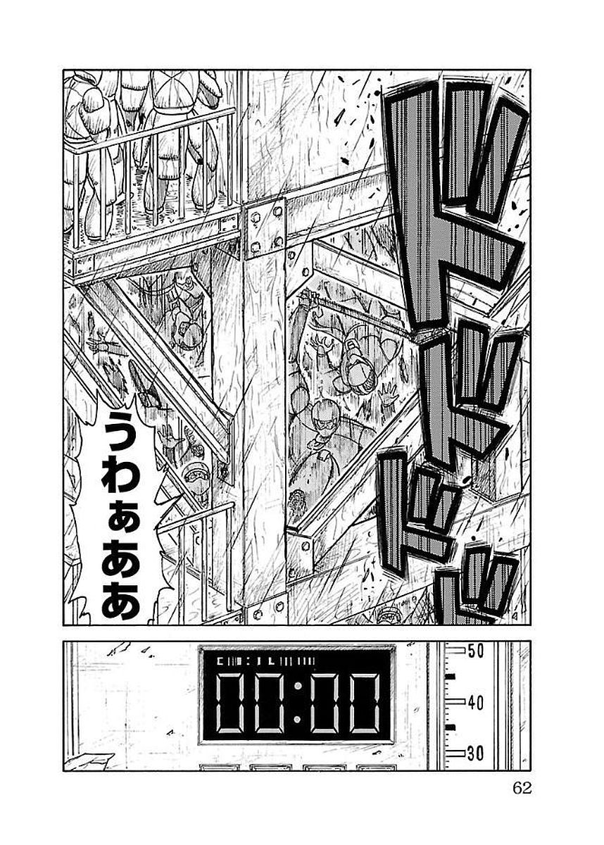 囚人リク 第295話 - Page 18