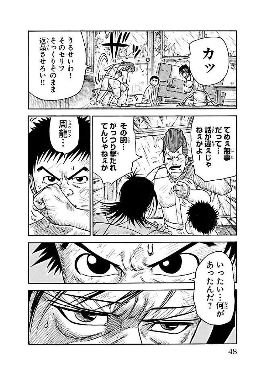 囚人リク 第295話 - Page 4