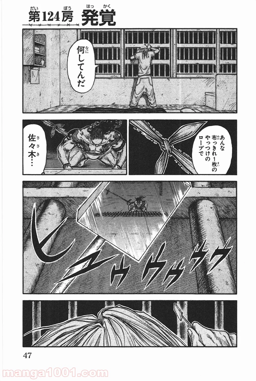 囚人リク 第124話 - Page 1