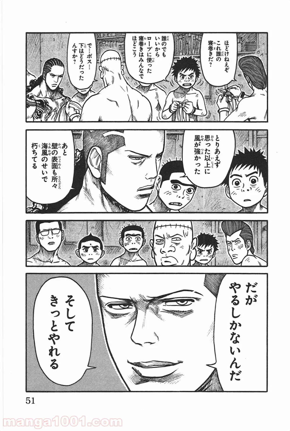 囚人リク 第124話 - Page 5