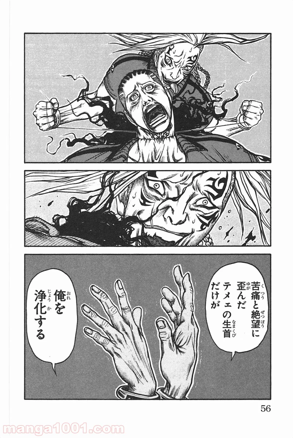 囚人リク 第124話 - Page 10