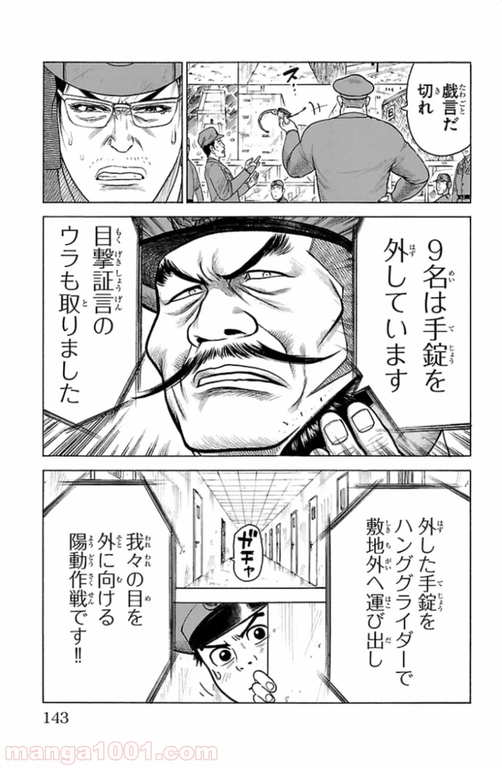 囚人リク 第173話 - Page 13