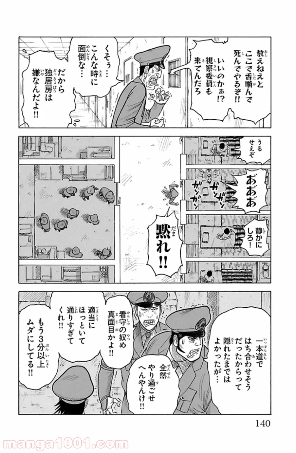 囚人リク 第173話 - Page 10