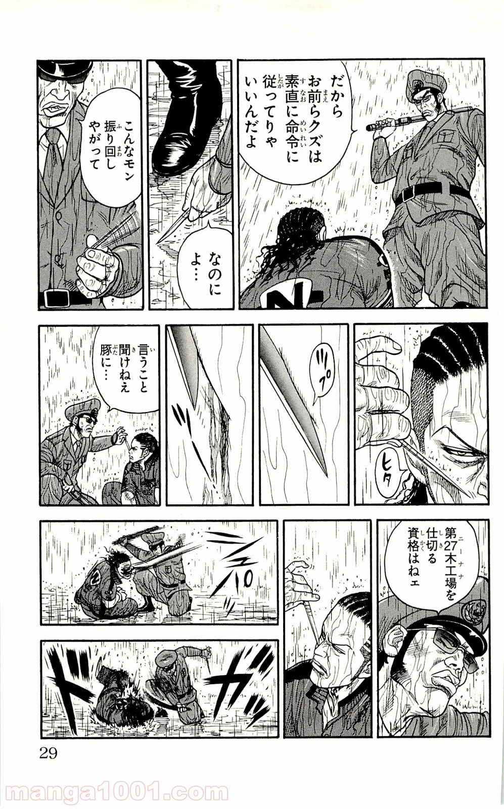 囚人リク 第9話 - Page 3