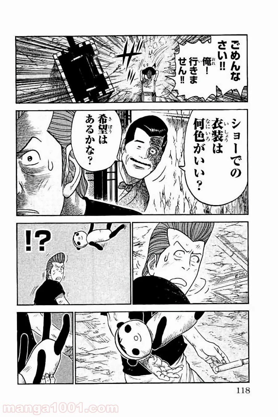 囚人リク 第235話 - Page 12