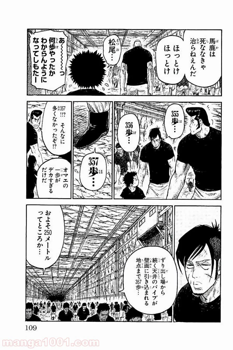 囚人リク 第235話 - Page 3