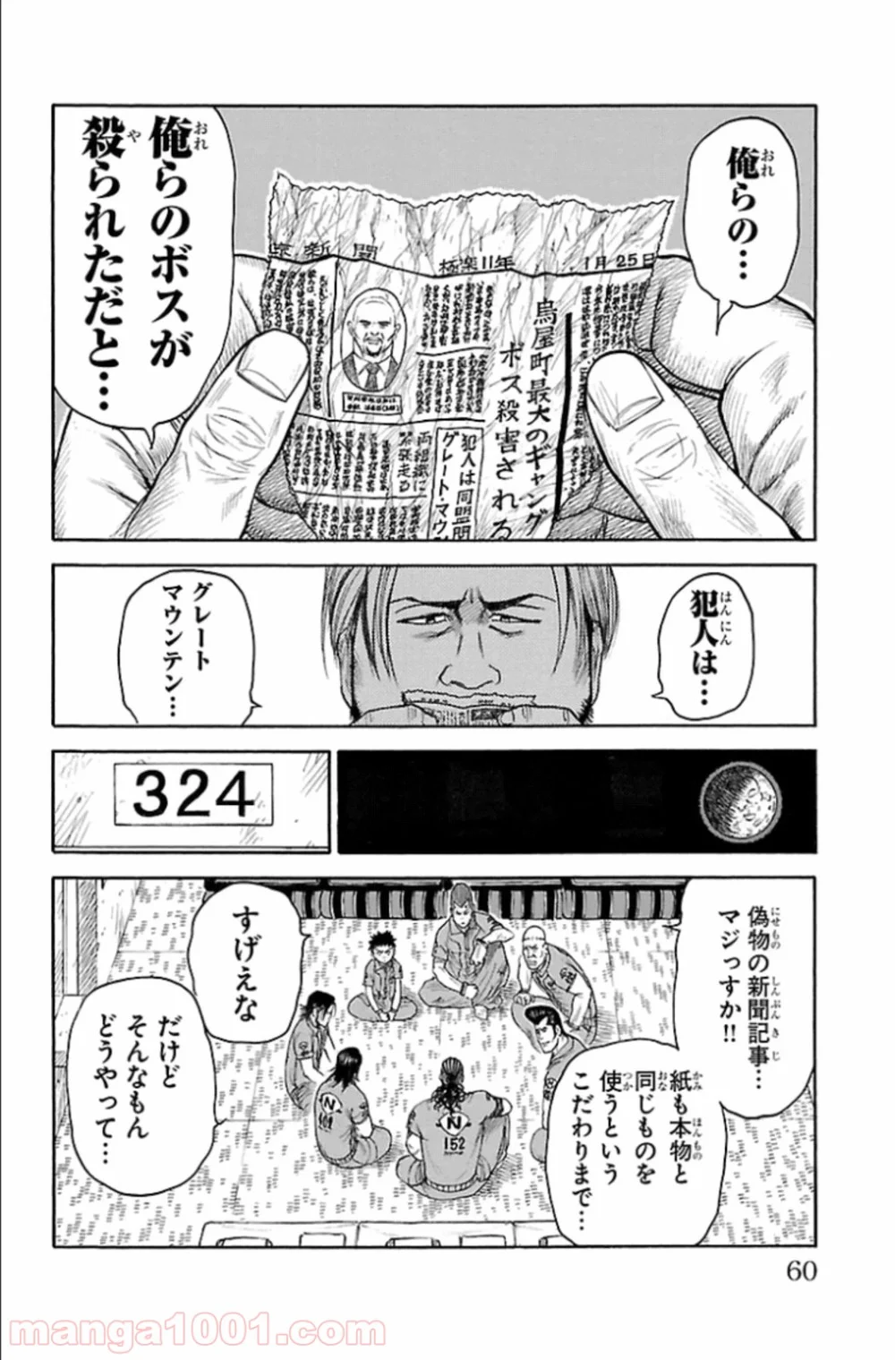 囚人リク 第160話 - Page 16