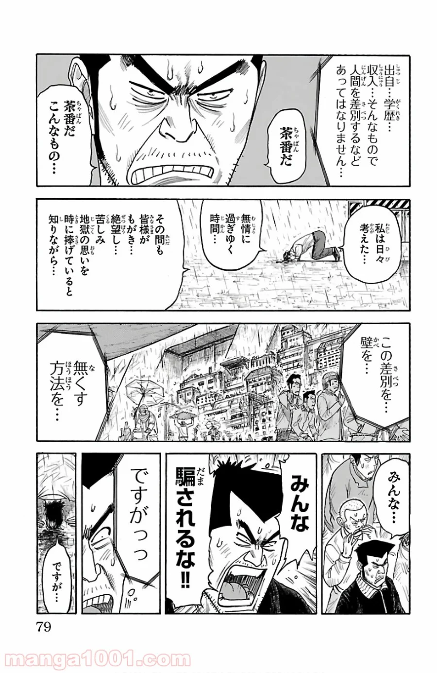 囚人リク 第332話 - Page 15