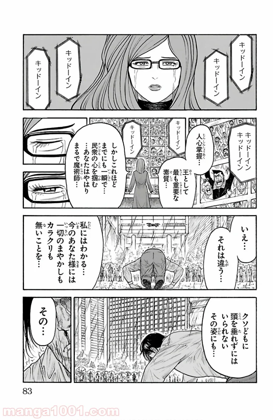 囚人リク 第332話 - Page 19