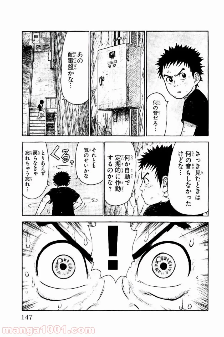 囚人リク 第227話 - Page 19