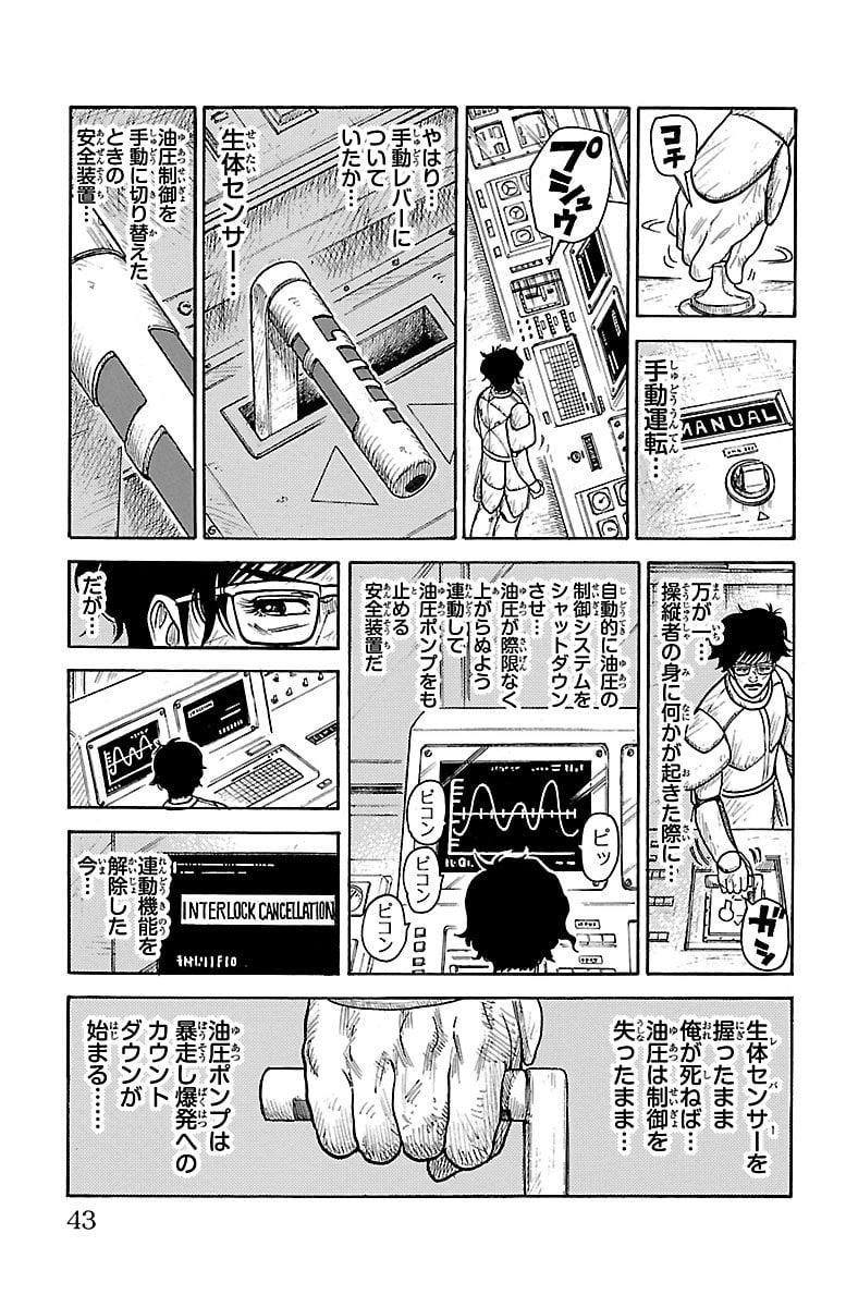 囚人リク 第312話 - Page 17