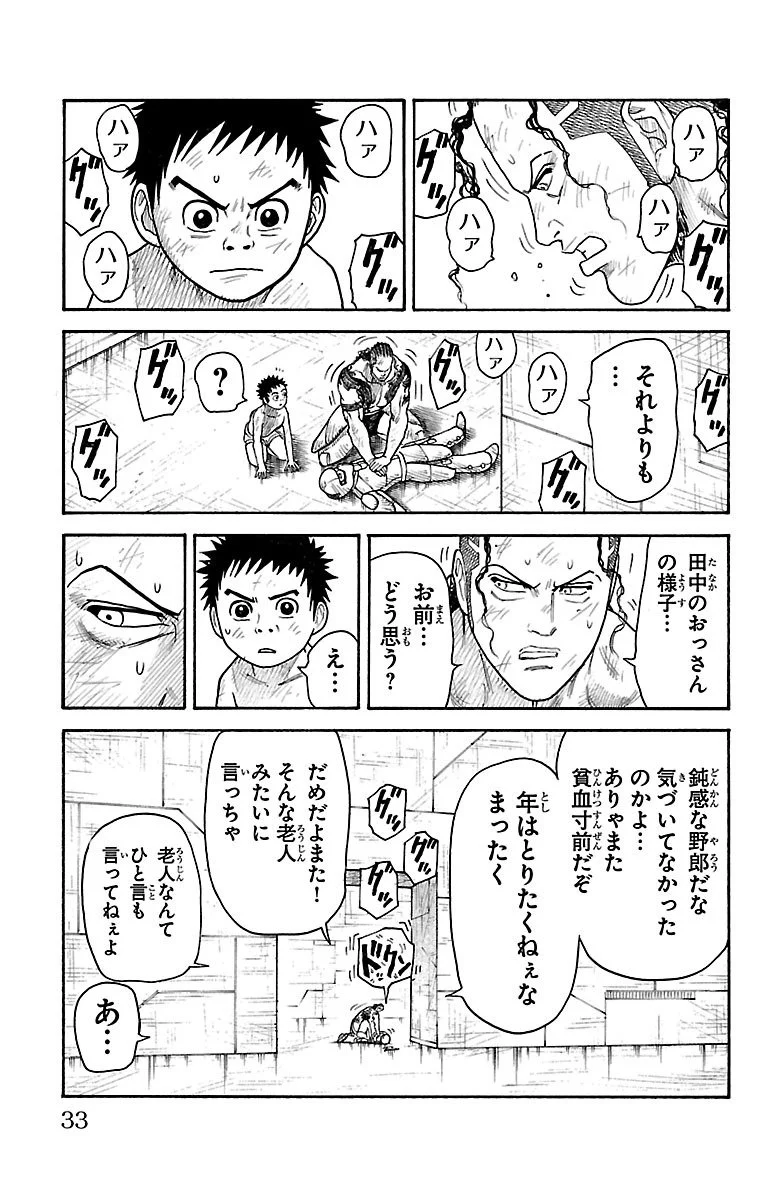 囚人リク 第312話 - Page 7