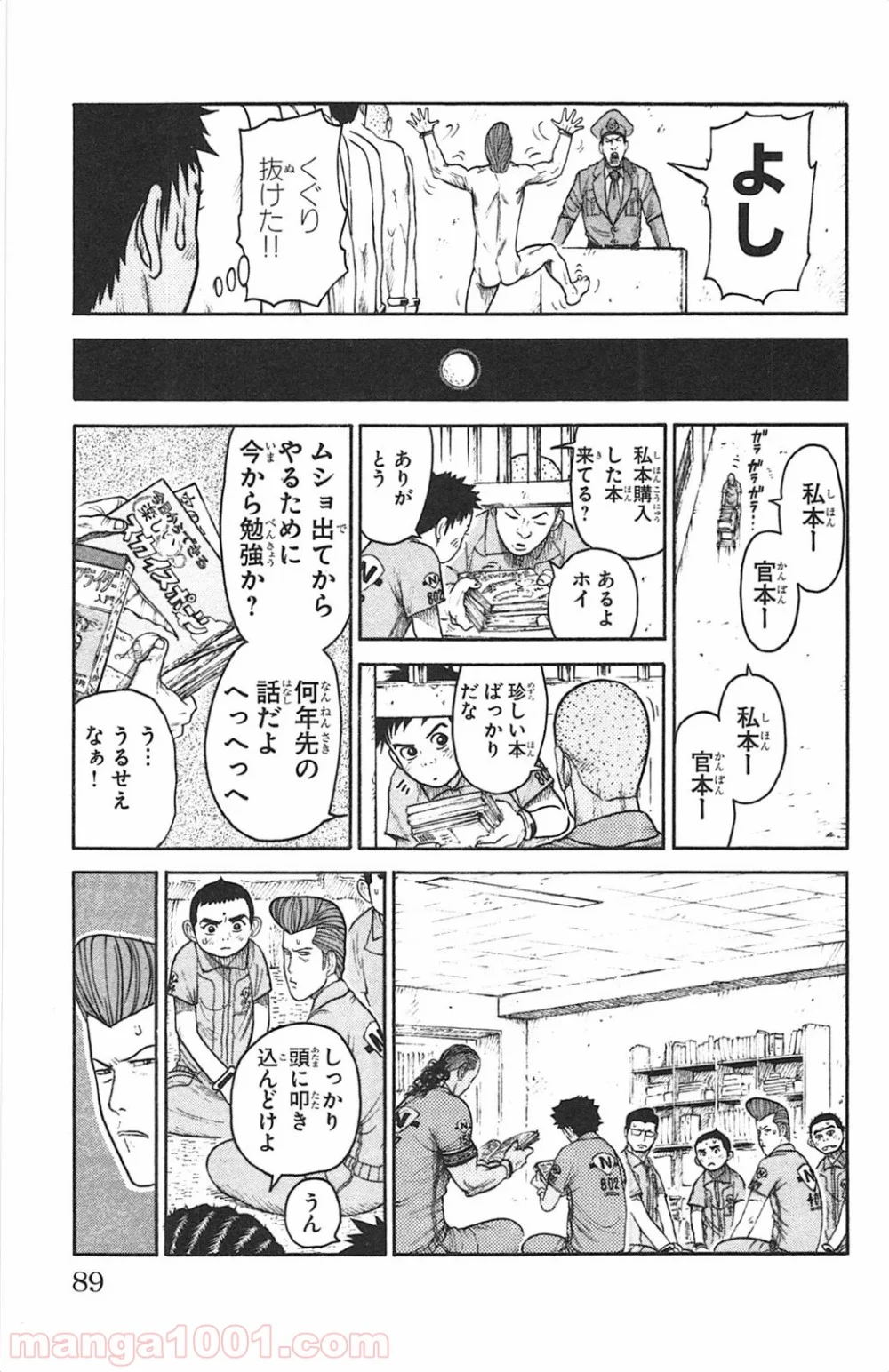 囚人リク 第116話 - Page 14