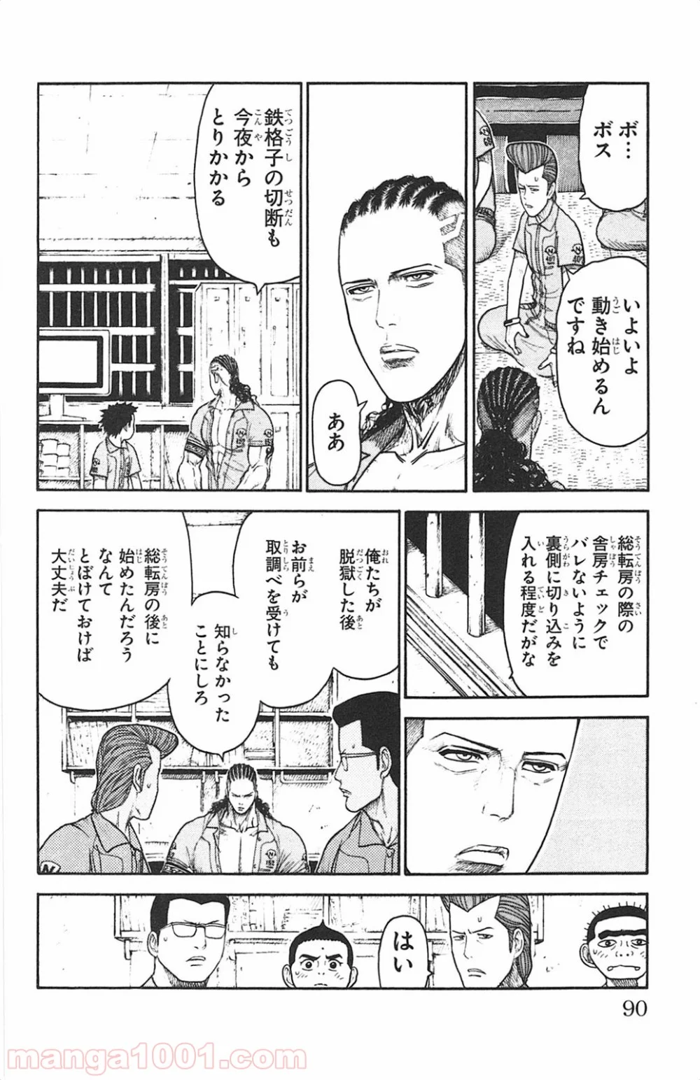 囚人リク 第116話 - Page 15