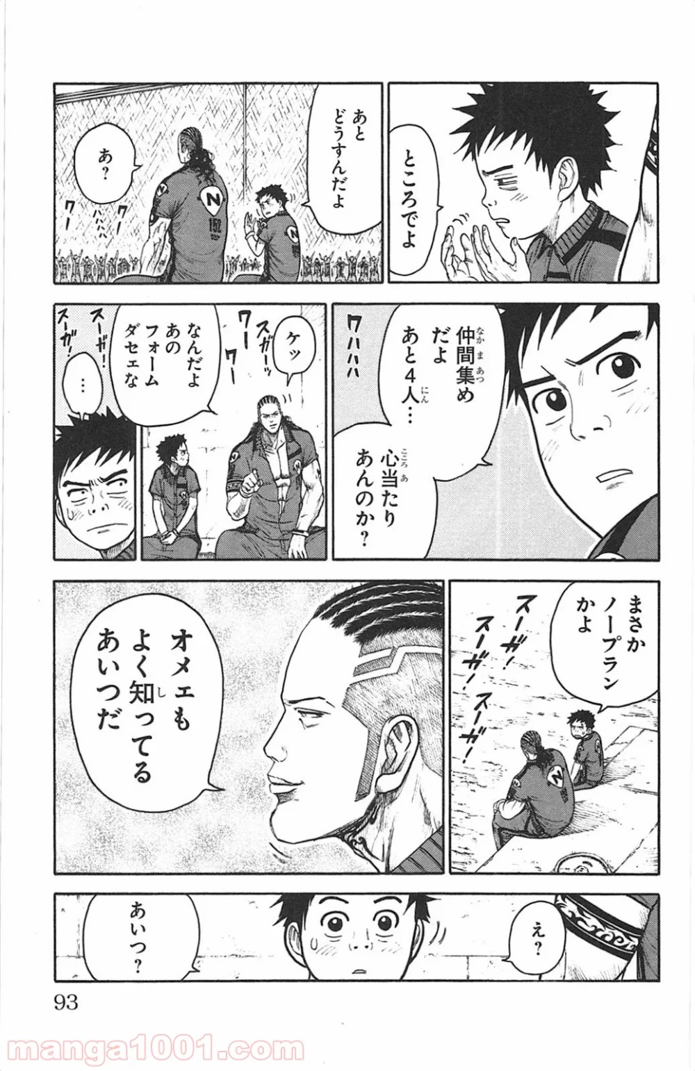 囚人リク 第116話 - Page 18