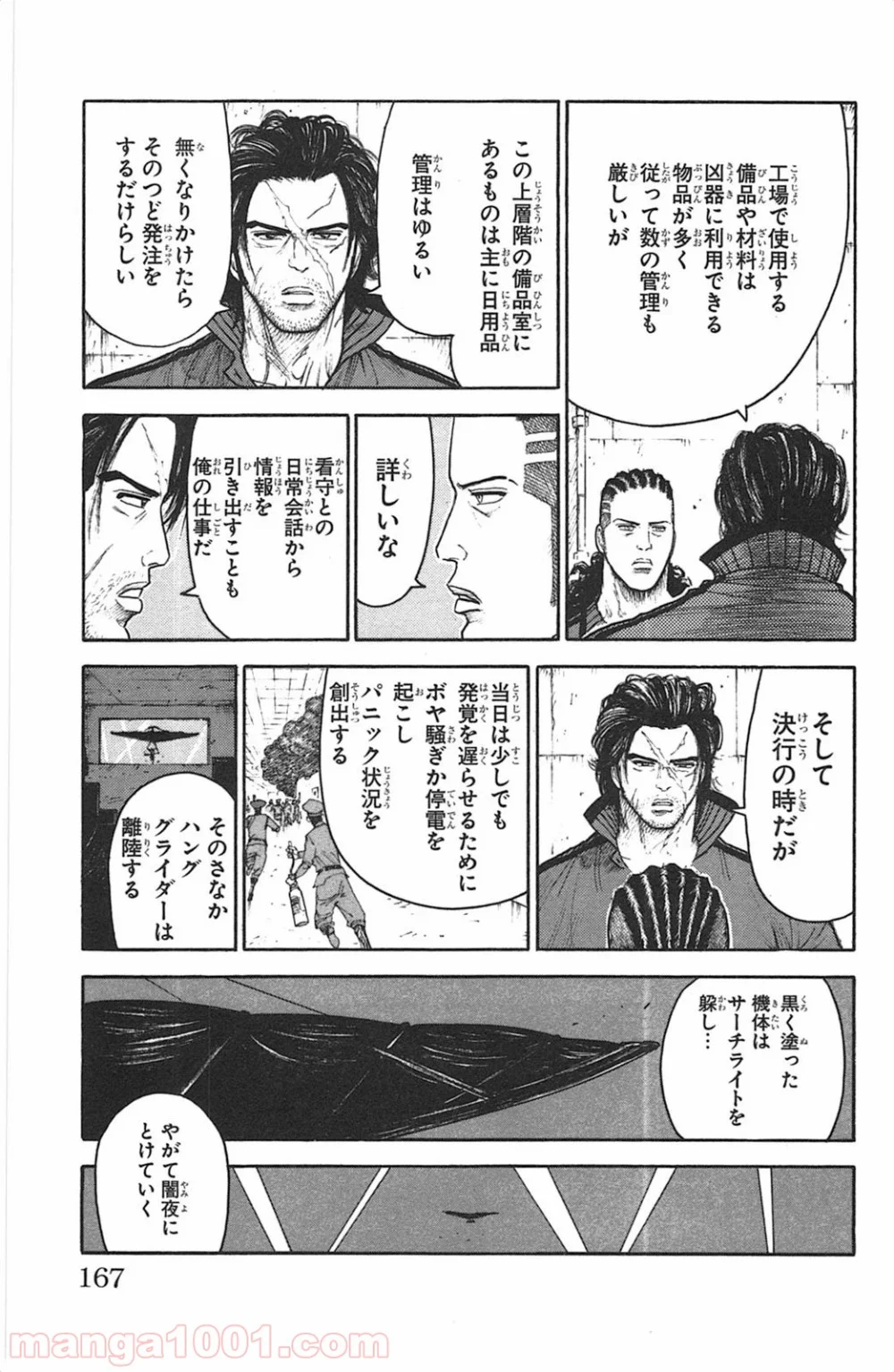 囚人リク 第111話 - Page 13