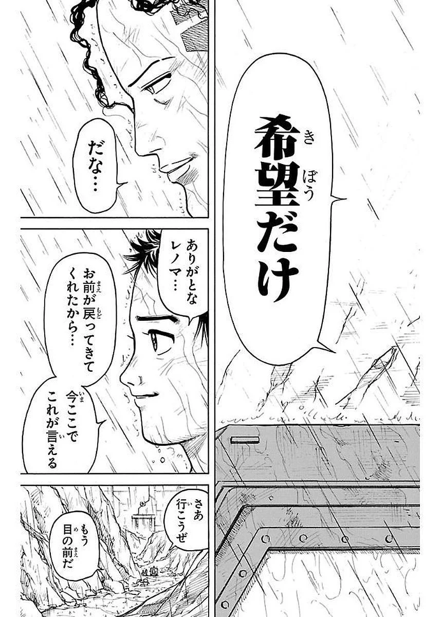 囚人リク 第301話 - Page 19