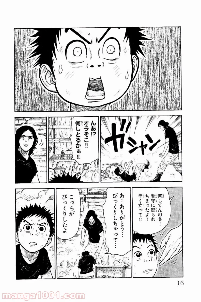 囚人リク 第221話 - Page 12