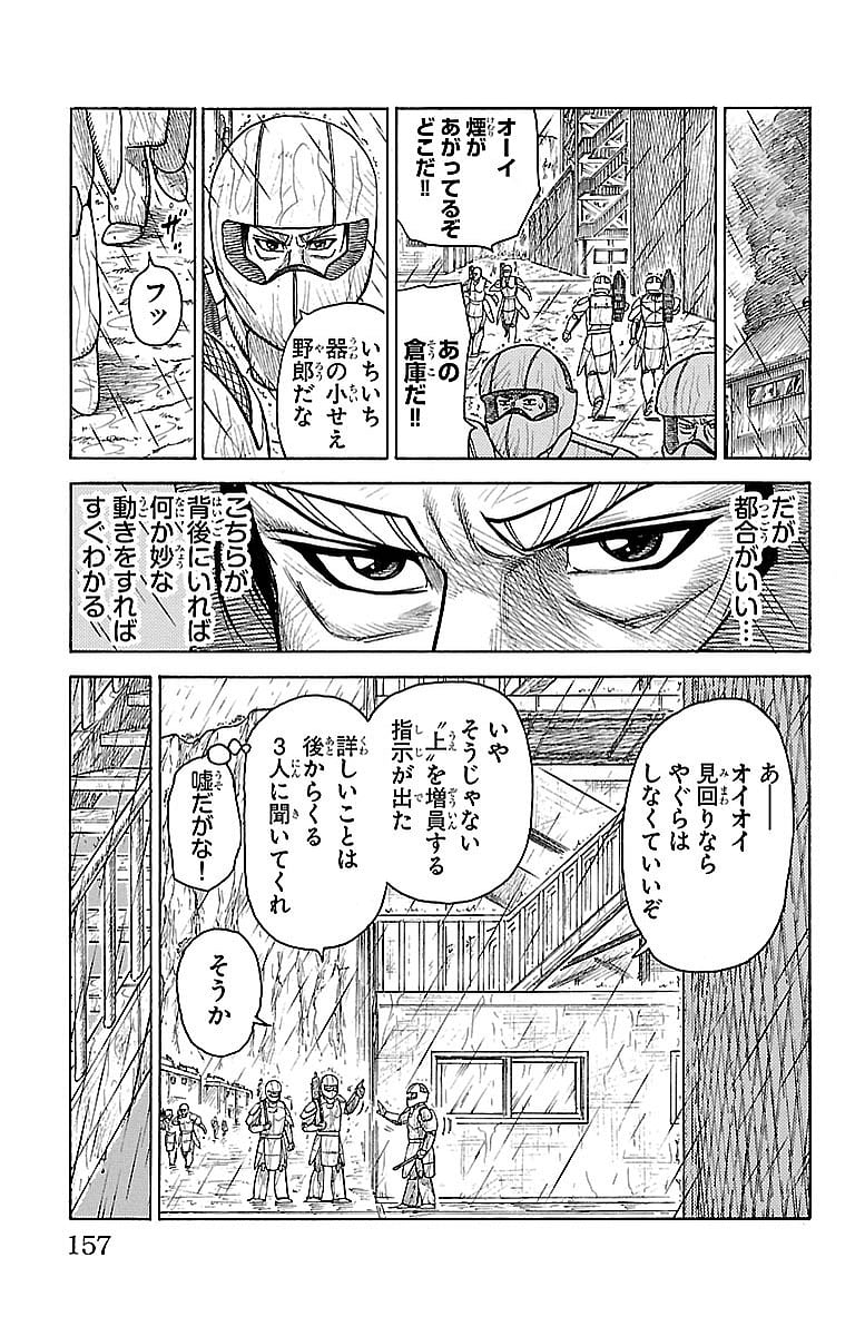 囚人リク 第291話 - Page 11