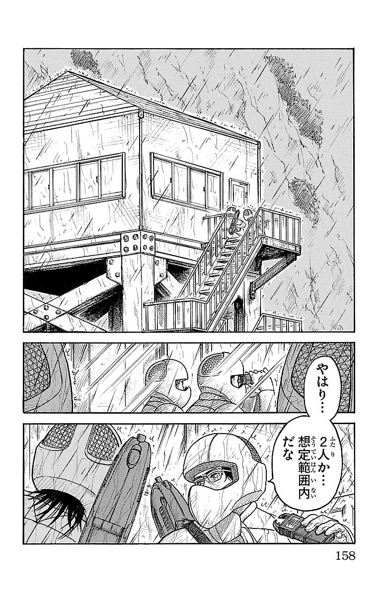 囚人リク 第291話 - Page 12