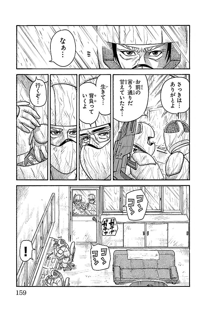 囚人リク 第291話 - Page 13