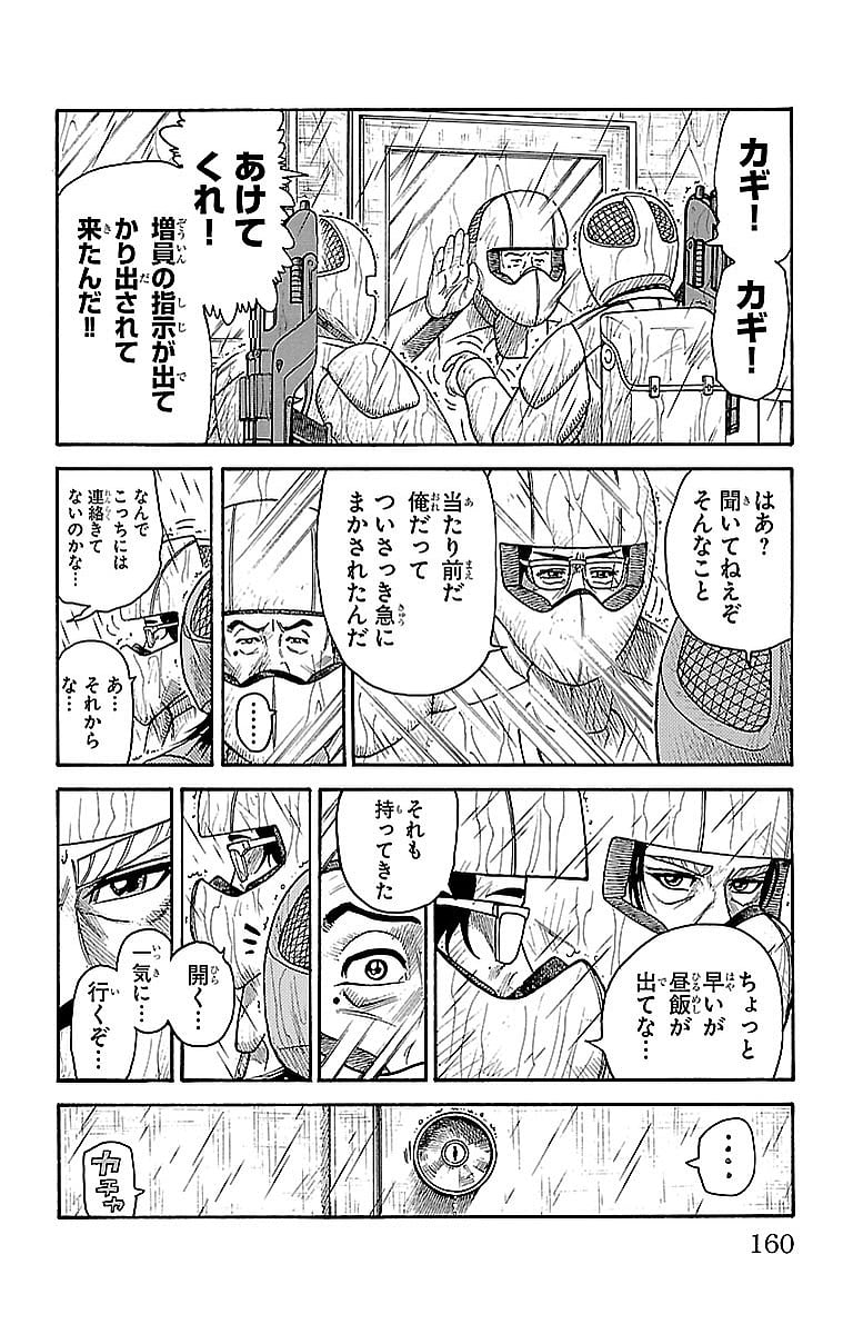 囚人リク 第291話 - Page 14