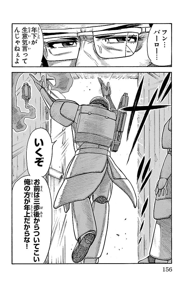 囚人リク 第291話 - Page 10