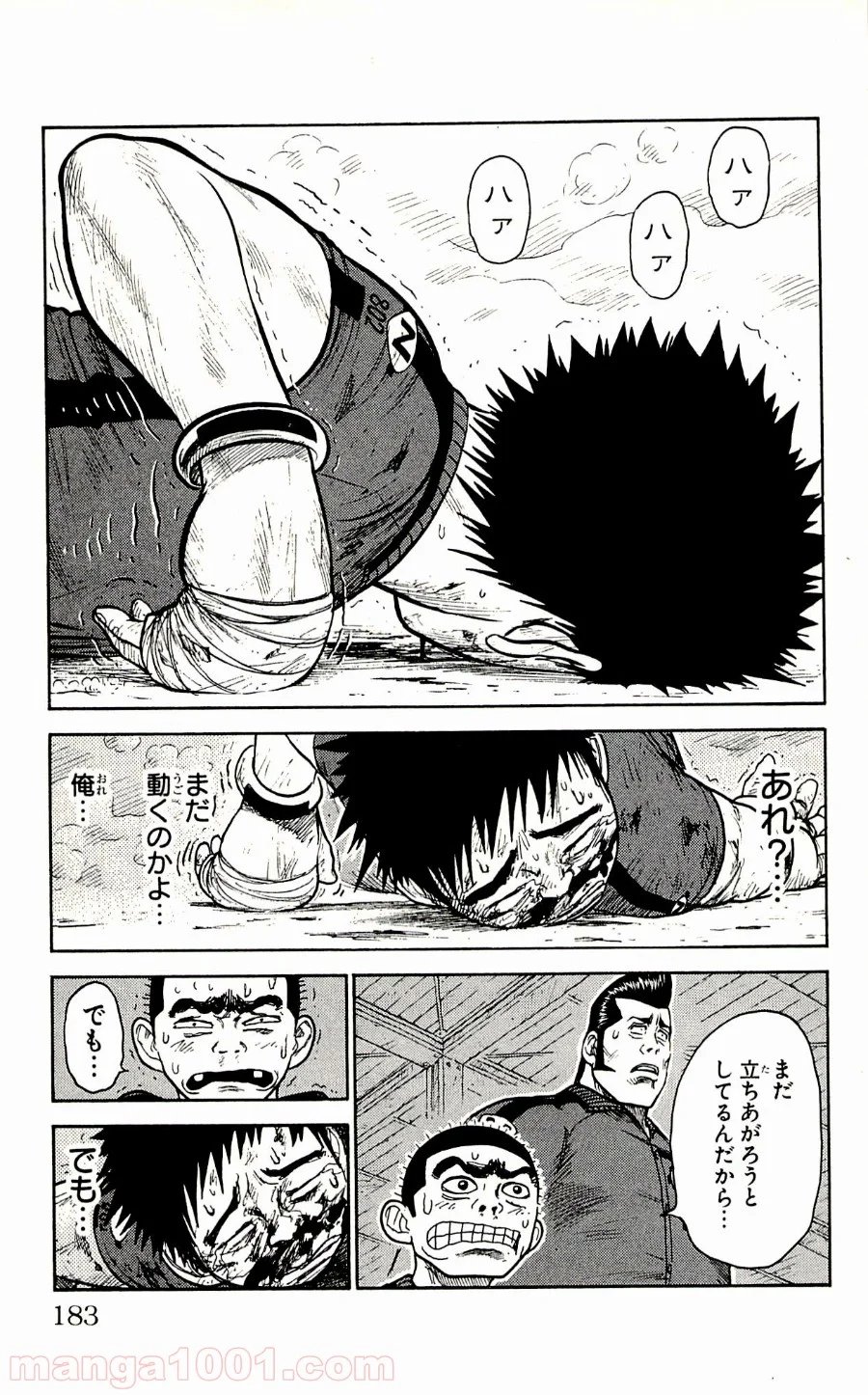 囚人リク 第25話 - Page 6